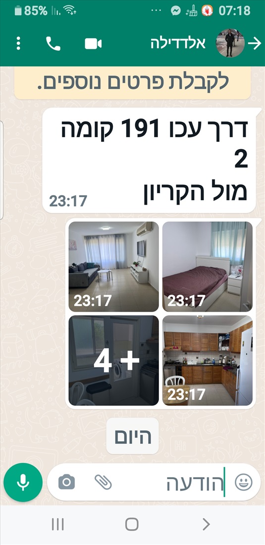 תמונה 1 ,יחידת דיור 2 חדרים להשכרה בקרית מוצקין, דרך עכו חיפה, אביבים