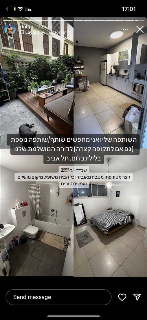 תמונה 1 ,דירת גן 4 חדרים להשכרה בתל אביב יפו לילינבלום נווה צדק