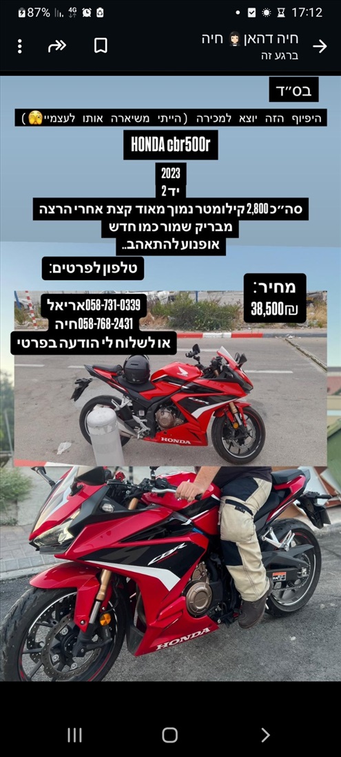 תמונה 1 ,הונדה CBR 500R יד 2   2023 3000 ק"מ