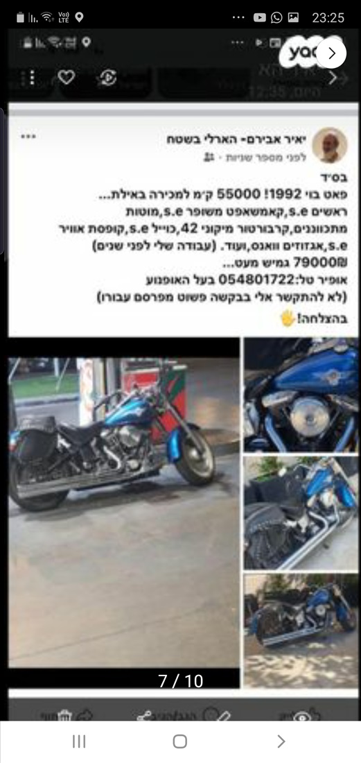 תמונה 2, הארלי דייוידסון סופטייל פאט בוי 1340 יד 3   1992 | 55000 קמ