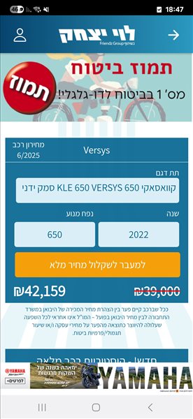 קוואסאקי Versys 650 2022 יד 2 <br>      