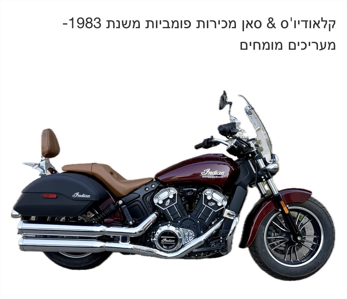 תמונה 1, אינדיאן סקאוט יד 1   2023 | 500 קמ