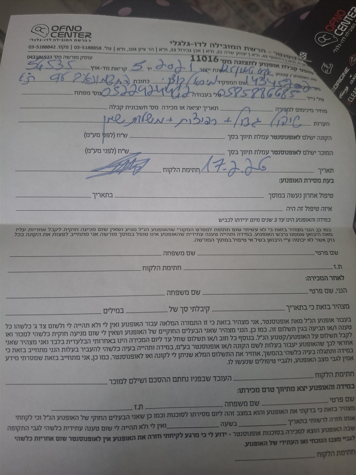 תמונה 4, קימקו קוואנון 125 יד 4   2021 | 56000 קמ