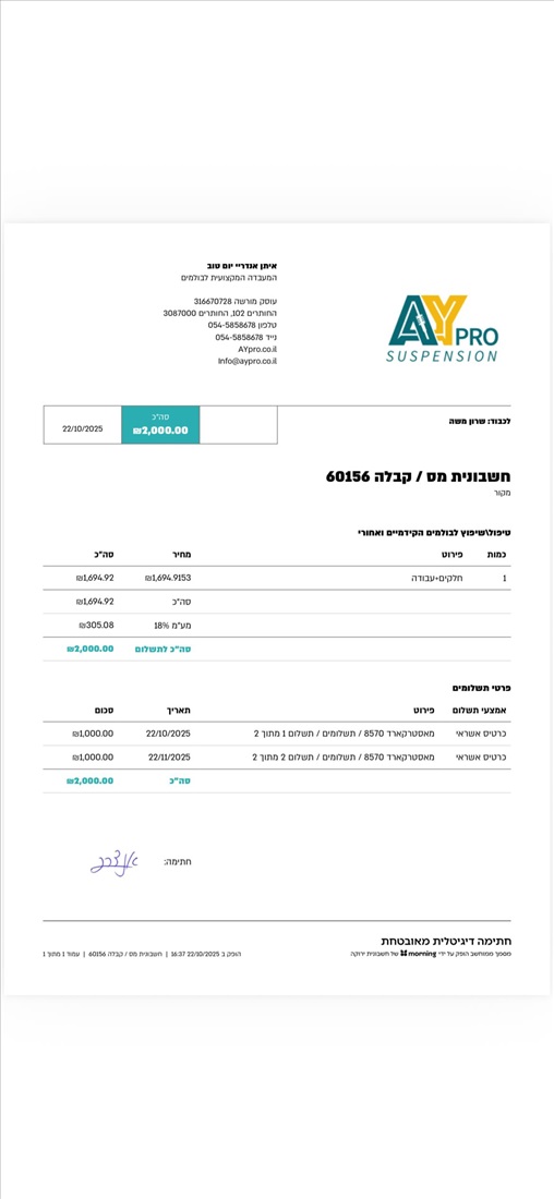 תמונה 4 ,פאנטיק אחר יד 3   2022 140 ק"מ