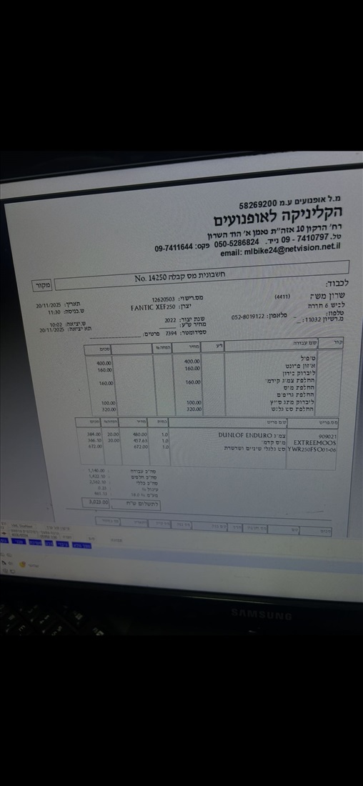 תמונה 3 ,פאנטיק אחר יד 3   2022 140 ק"מ