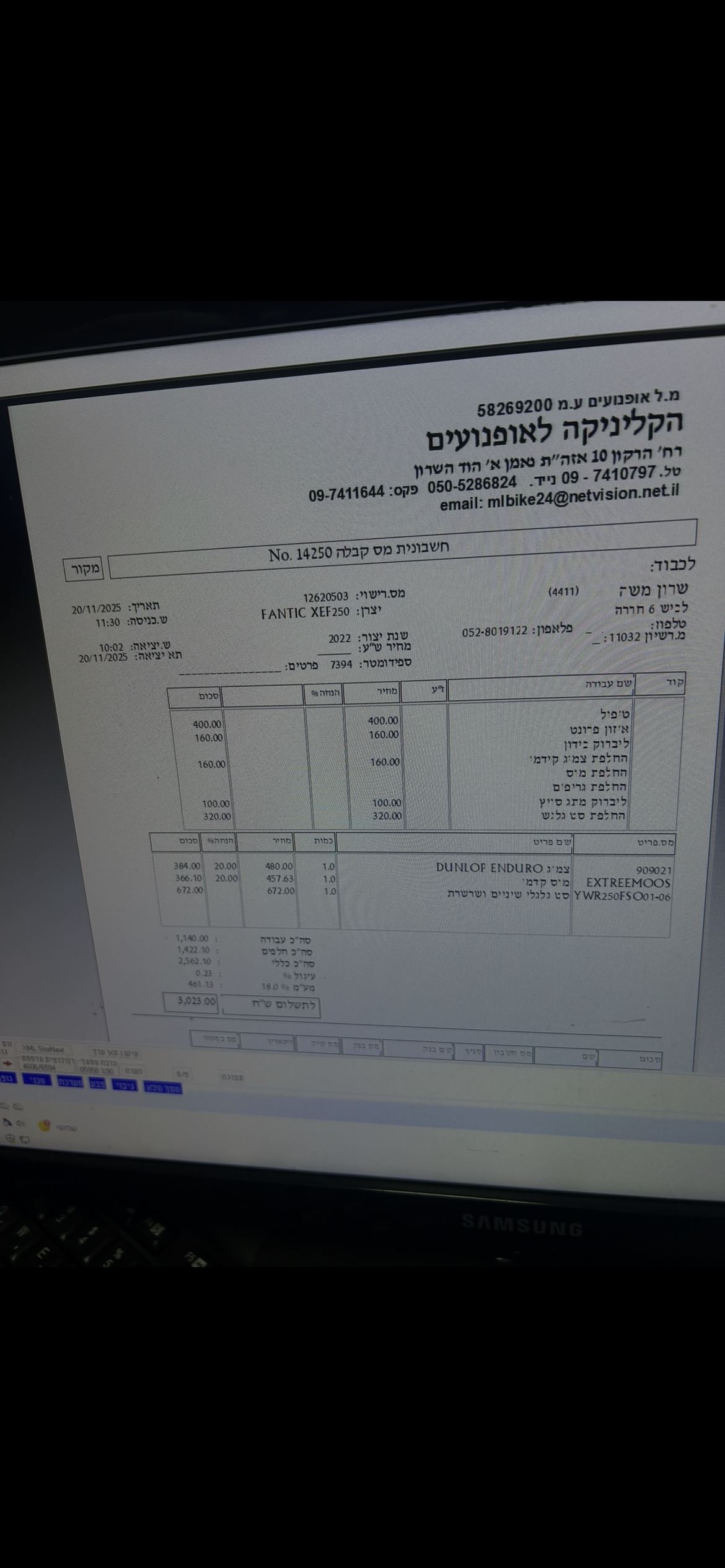 תמונה 3, פאנטיק אחר יד 3   2022 | 140 קמ