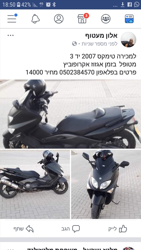ימאהה T-Max 500 Black 2007 יד 3