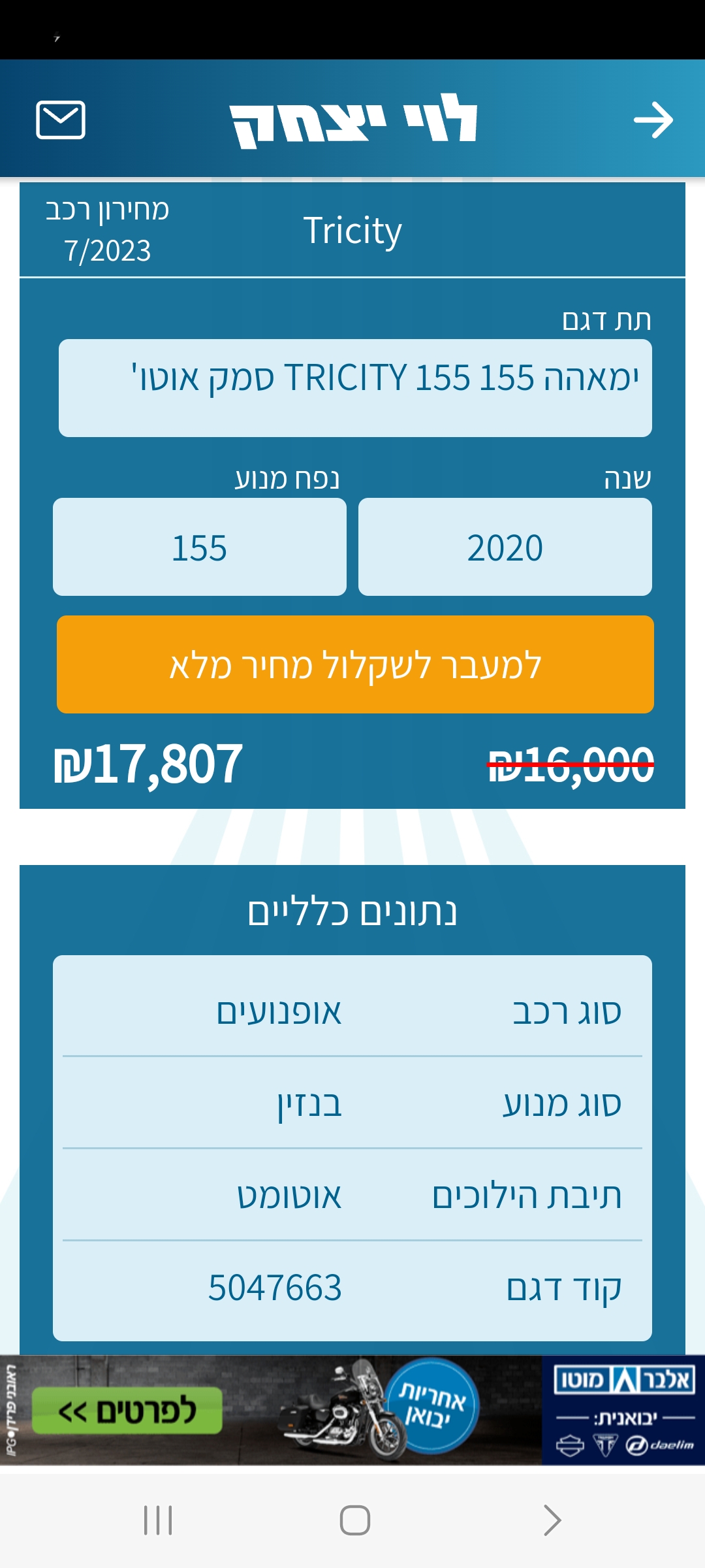 תמונה 1, ימאהה TRICITY 155 יד 2   2020 | 13000 קמ