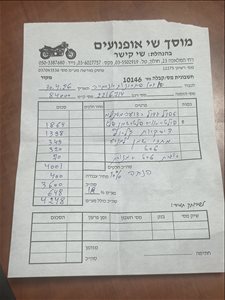 ימאהה T-Max 500 2005 יד 8 <br>      