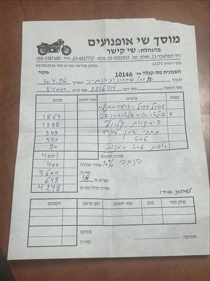תמונה 6 ,ימאהה T-Max 500 יד 8   2005 83000 ק"מ