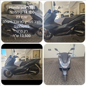 הונדה 125@
 2023 יד 1 <br>      