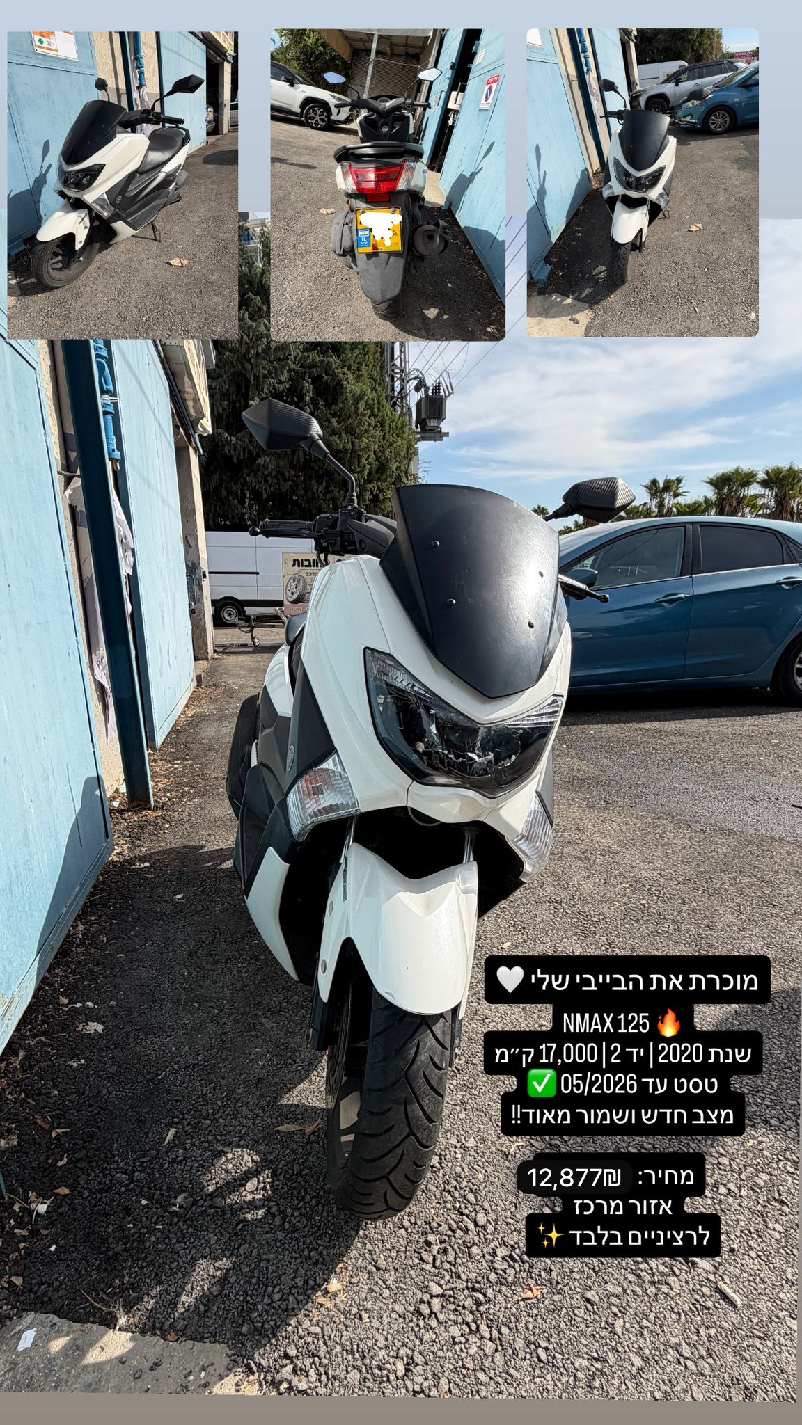 תמונה 3, ימאהה NMAX יד 2   2020 | 17000 קמ