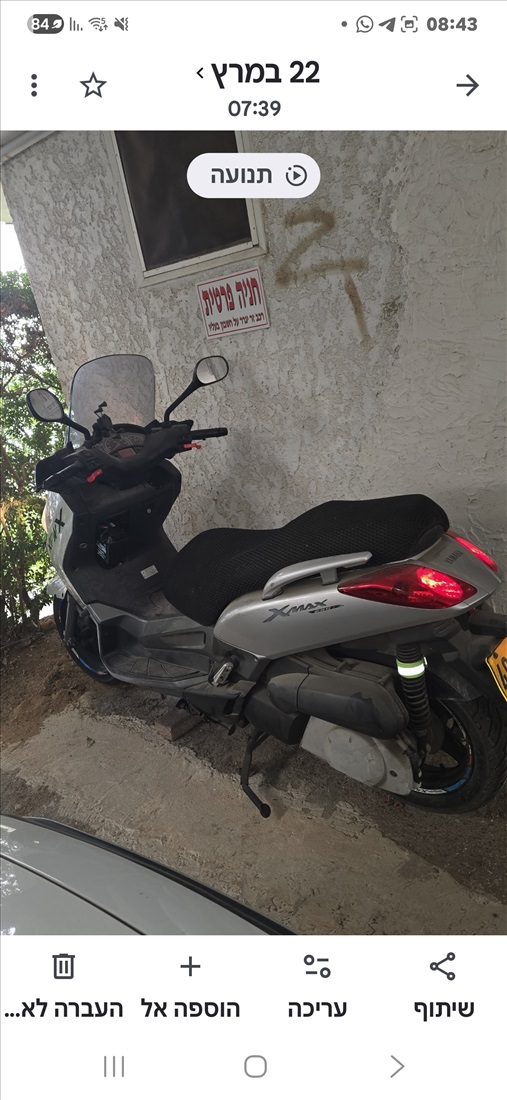תמונה 2 ,ימאהה X-Max 250 יד 2   2008 24000 ק"מ