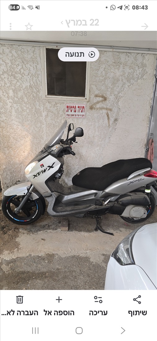 תמונה 1 ,ימאהה X-Max 250 יד 2   2008 24000 ק"מ