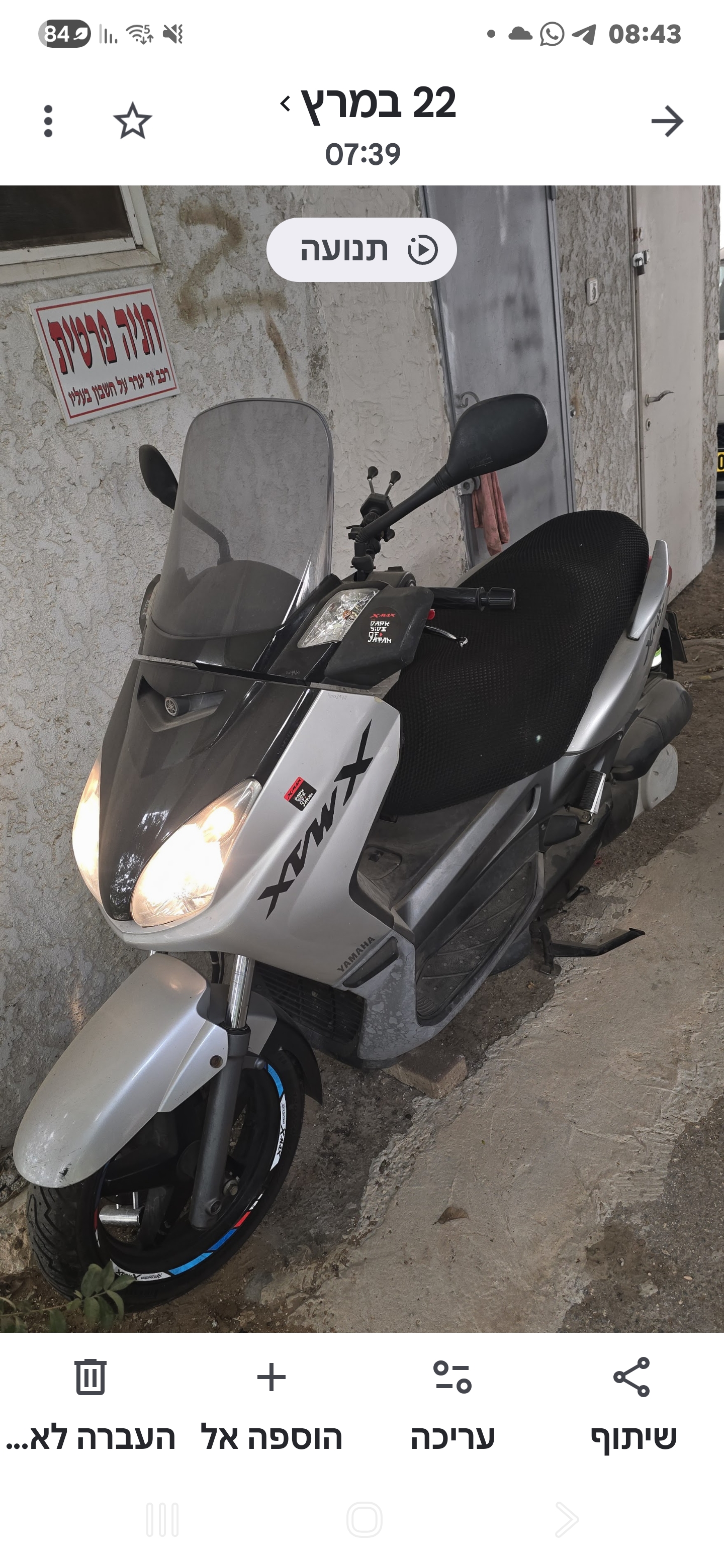 תמונה 3, ימאהה X-Max 250 יד 2   2008 | 24000 קמ