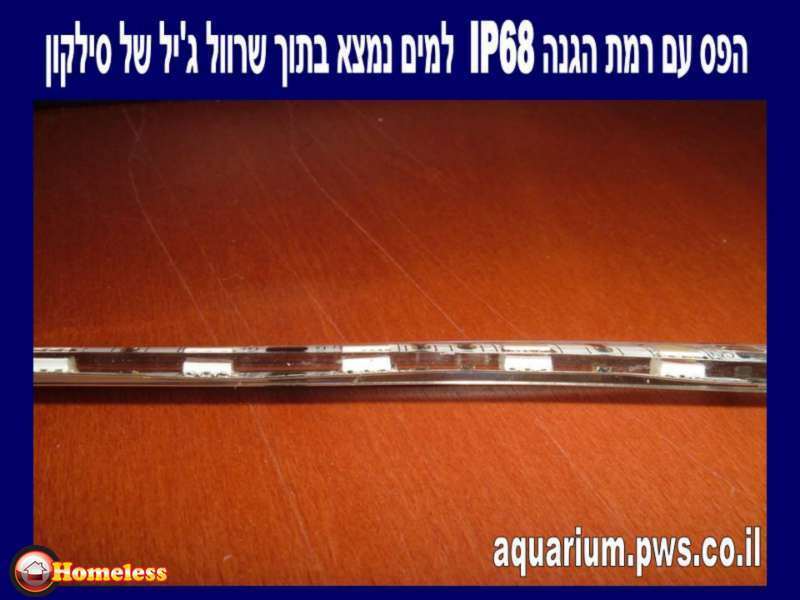 תמונה 4 ,דגים ציוד ואביזרים   תאורת לד עם שלט IP68לאקווריום  למכירה בירושלים