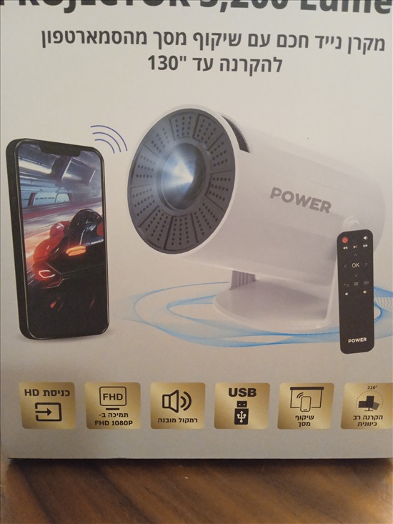 תמונה 3 ,שונות ציוד ואביזרים   מקרן של power למכירה בקרית ביאליק