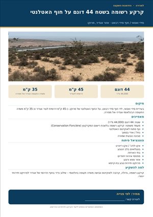  להשכרה 8 חדרים ב SIDI WASSAY , MAROC AGADIR 