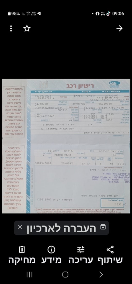 תמונה 3 ,יונדאי i20 יד 1 2020 19000 ק"מ