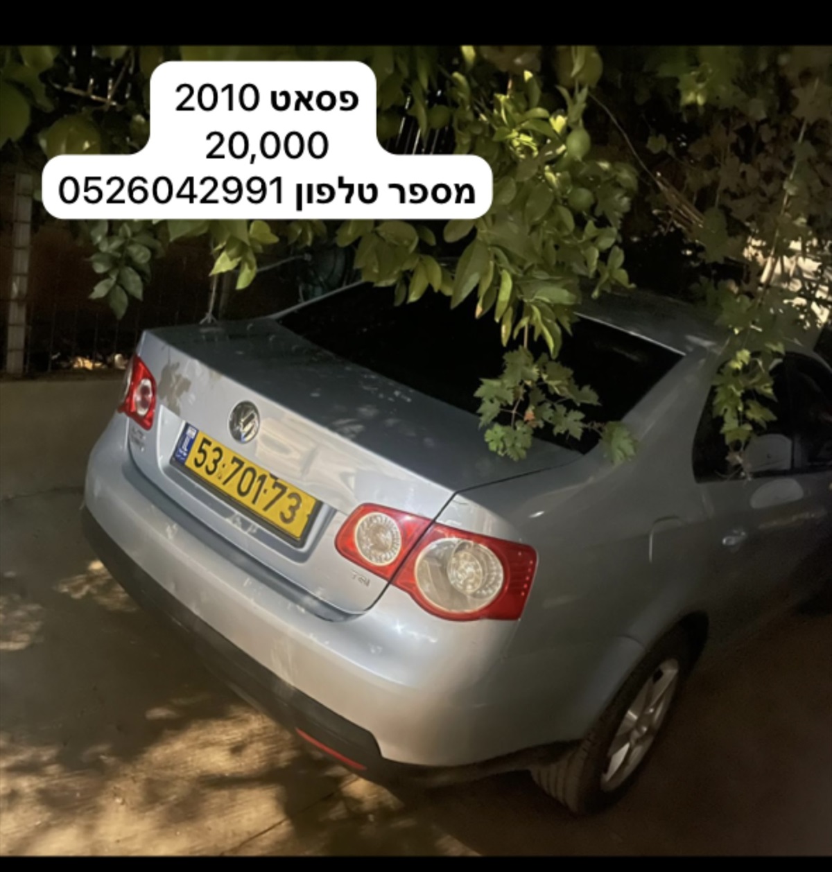 תמונה 1, פולקסווגן פאסאט יד 4 2010 | 240000 קמ