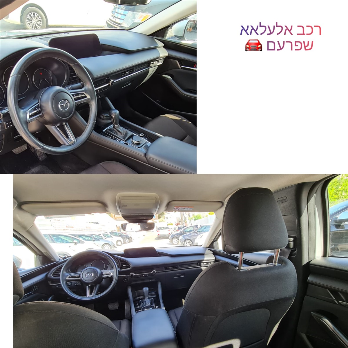 תמונה 1, מאזדה 3 יד 1 2020 | 78000 קמ