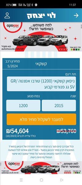 ניסאן
 קשקאי 2015 יד 3 <br>      