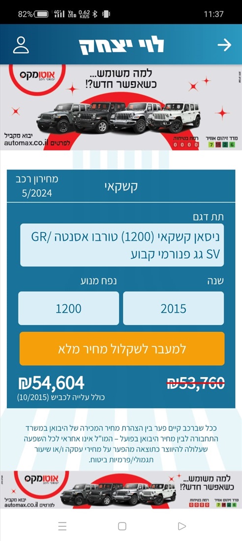 תמונה 3 ,ניסאן
 קשקאי יד 3 2015 124 ק"מ