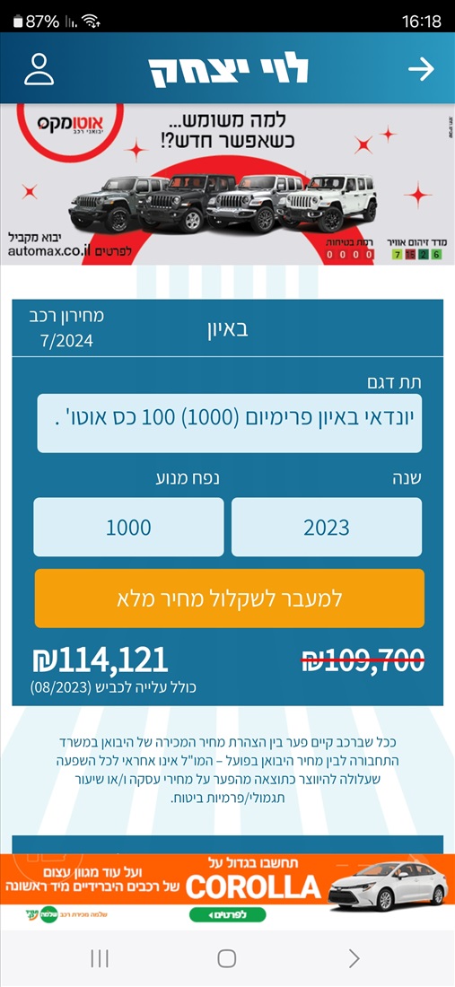 תמונה 5 ,יונדאי H-1 יד 1 2023 6000 ק"מ