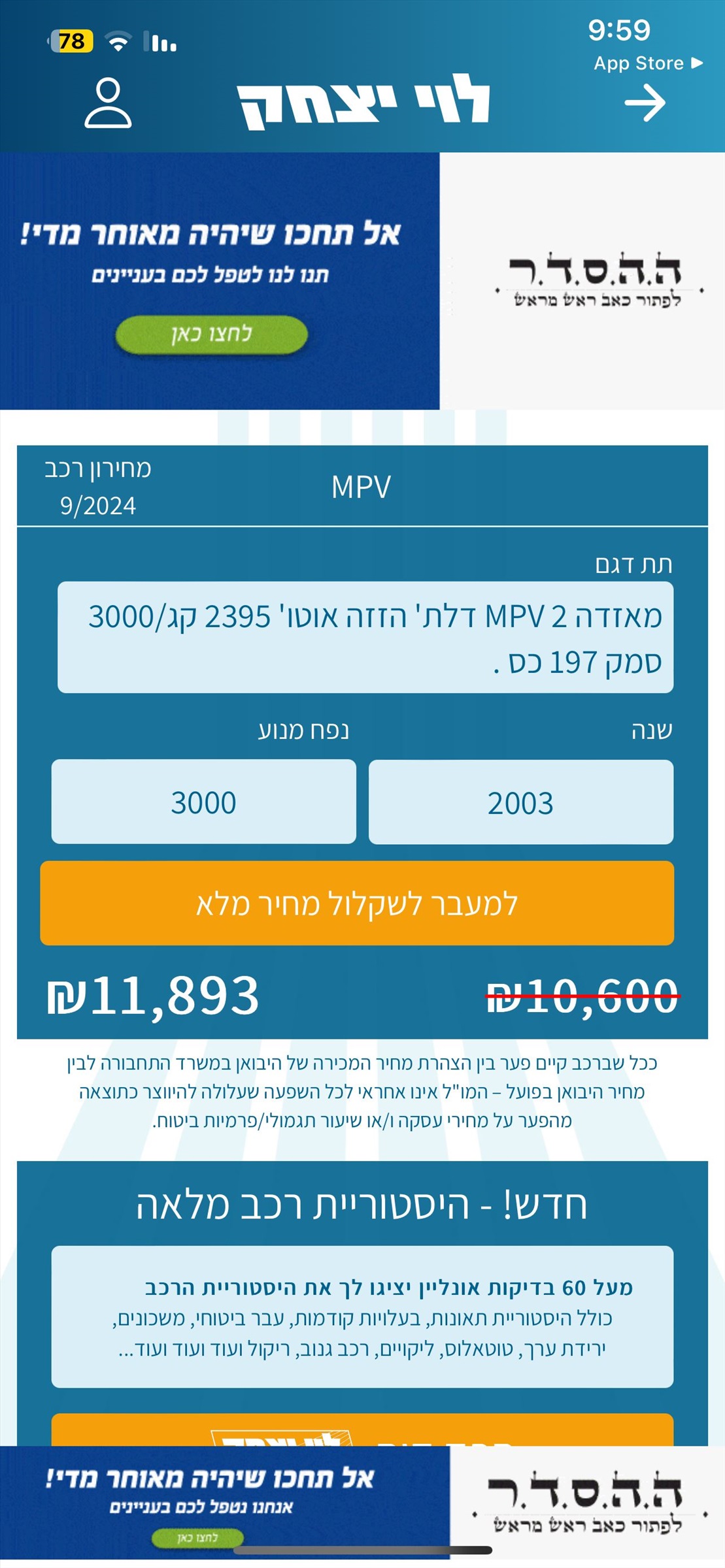 תמונה 1, מאזדה MPV יד 2 2003 | 230000 קמ