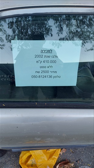 תמונה 3, וולוו S40 יד 2 2002 | 410000 קמ