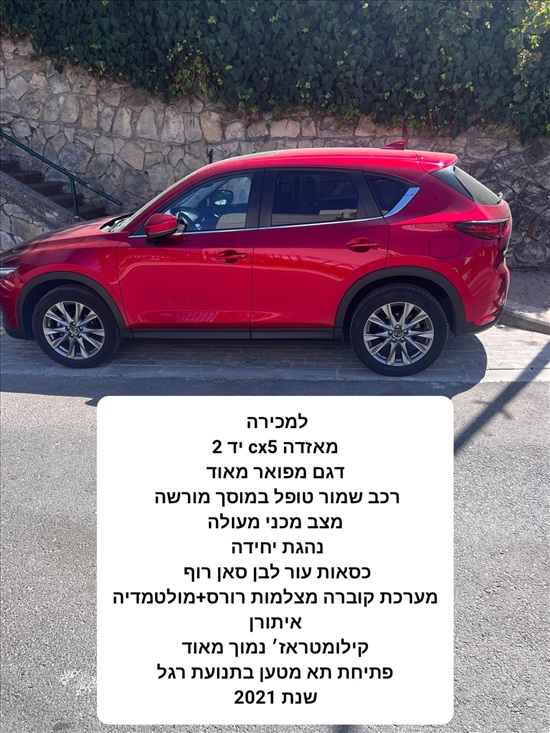 תמונה 3, מאזדה 5 יד 2 2021 | 40000 קמ