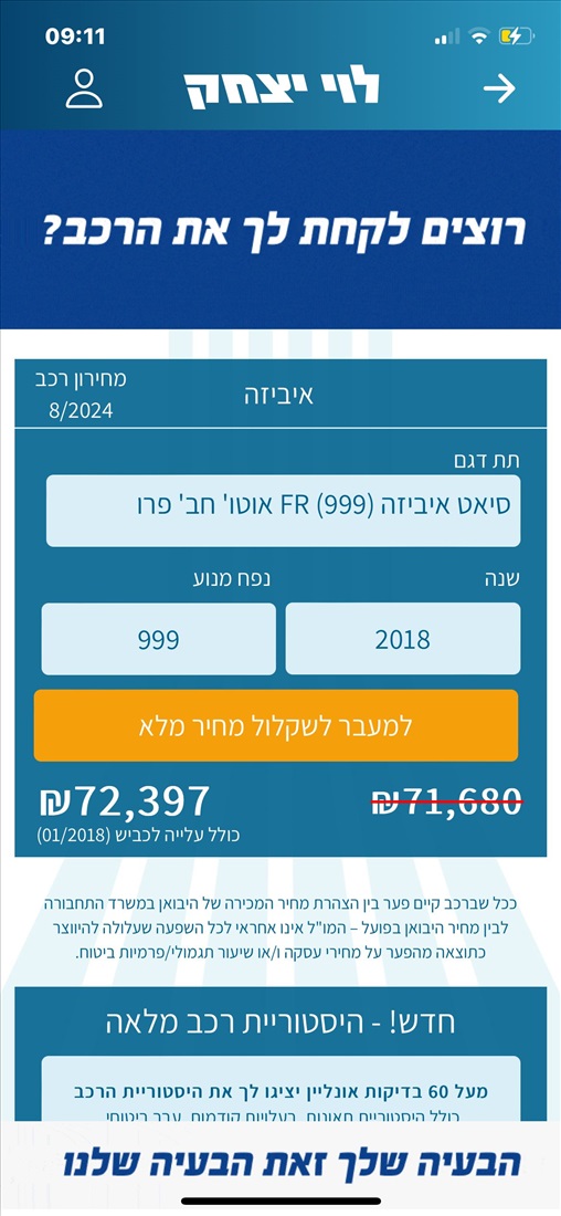 תמונה 3, סיאט איביזה יד 1 2018 | 100000 קמ