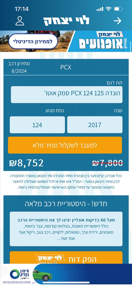 תמונה 5 ,יד 1 2017 27000 ק"מ