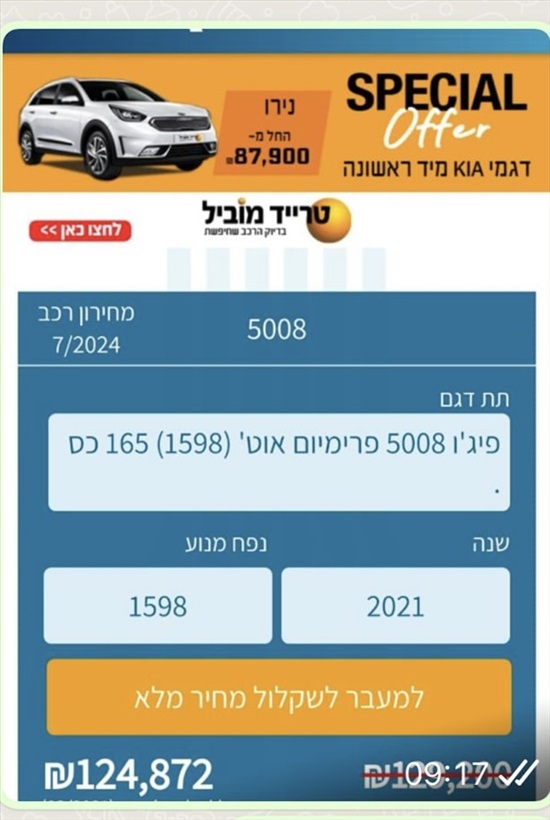 תמונה 3, פיגו
 5008 יד 1 2021 | 95000 קמ