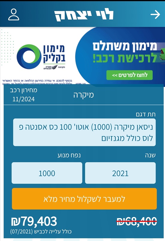 תמונה 1 ,ניסאן
 מיקרה יד 1 2021 14000 ק"מ