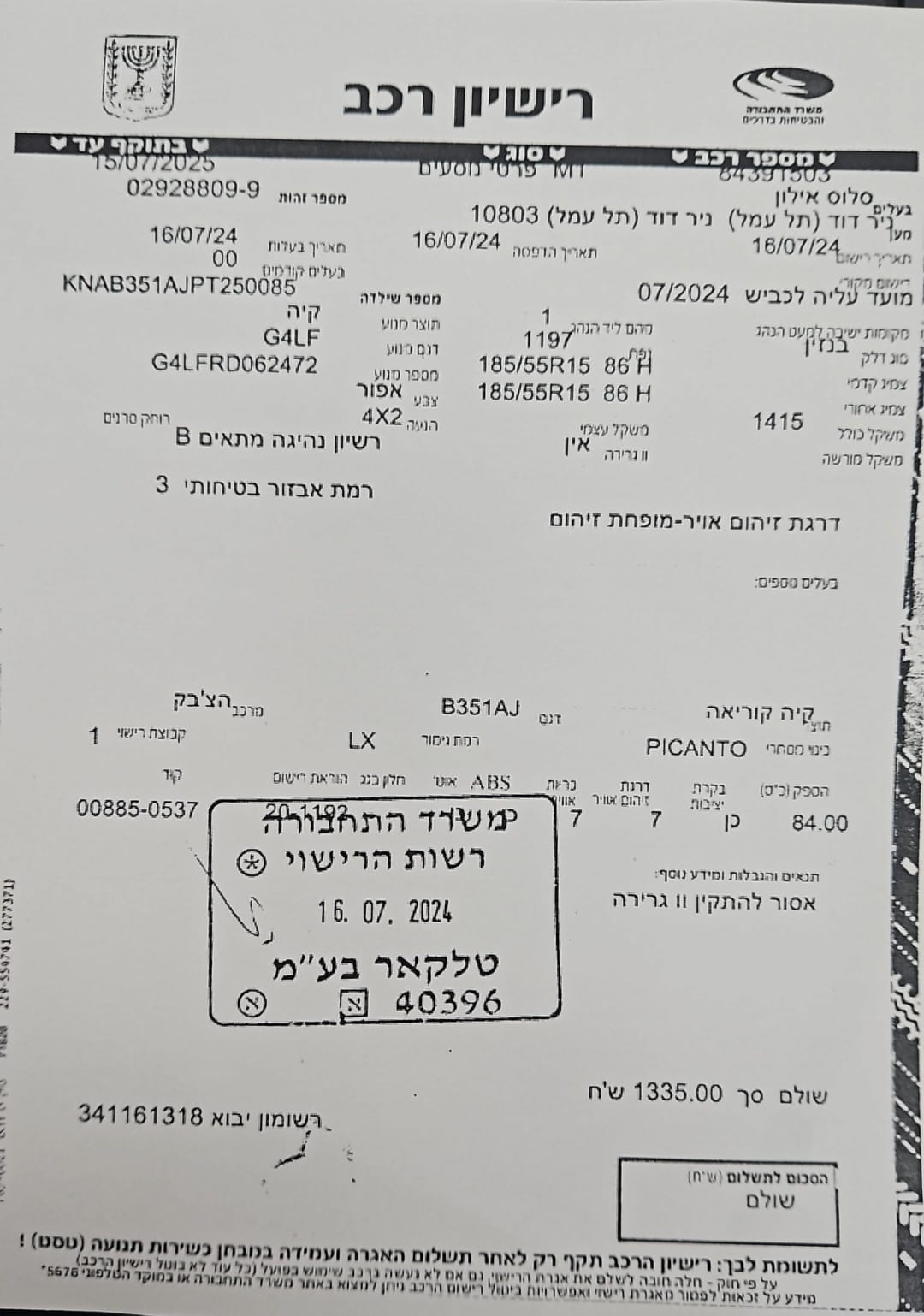 תמונה 1, קיה פיקנטו יד 1 2024 | 0 קמ