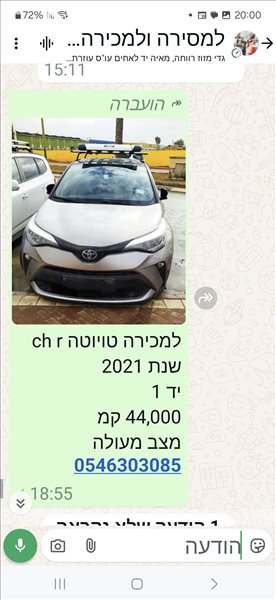 טויוטה C-HR 2021 יד  1 