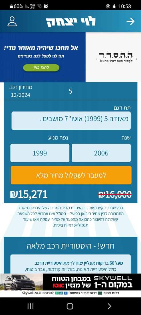 תמונה 8 ,מאזדה 5 יד 2 2007 173000 ק"מ