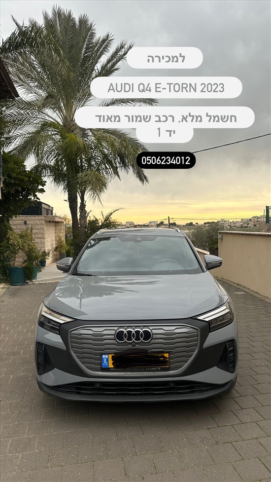 תמונה 1 ,אאודי A4 יד 1 2023 27000 ק"מ