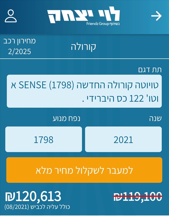 תמונה 2, טויוטה קורולה יד 1 2021 | 45000 קמ