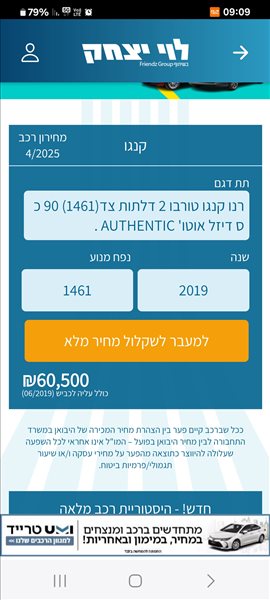 רנו קליאו 2019 יד  2 