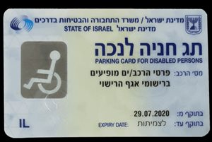 ג'יפ / Jeep
 ג'יפ / Jeep
 2000 יד2 