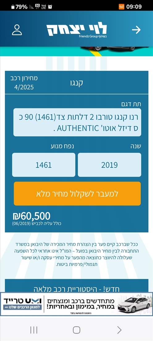 תמונה 1 ,רנו קליאו יד 2 2019 245000 ק"מ