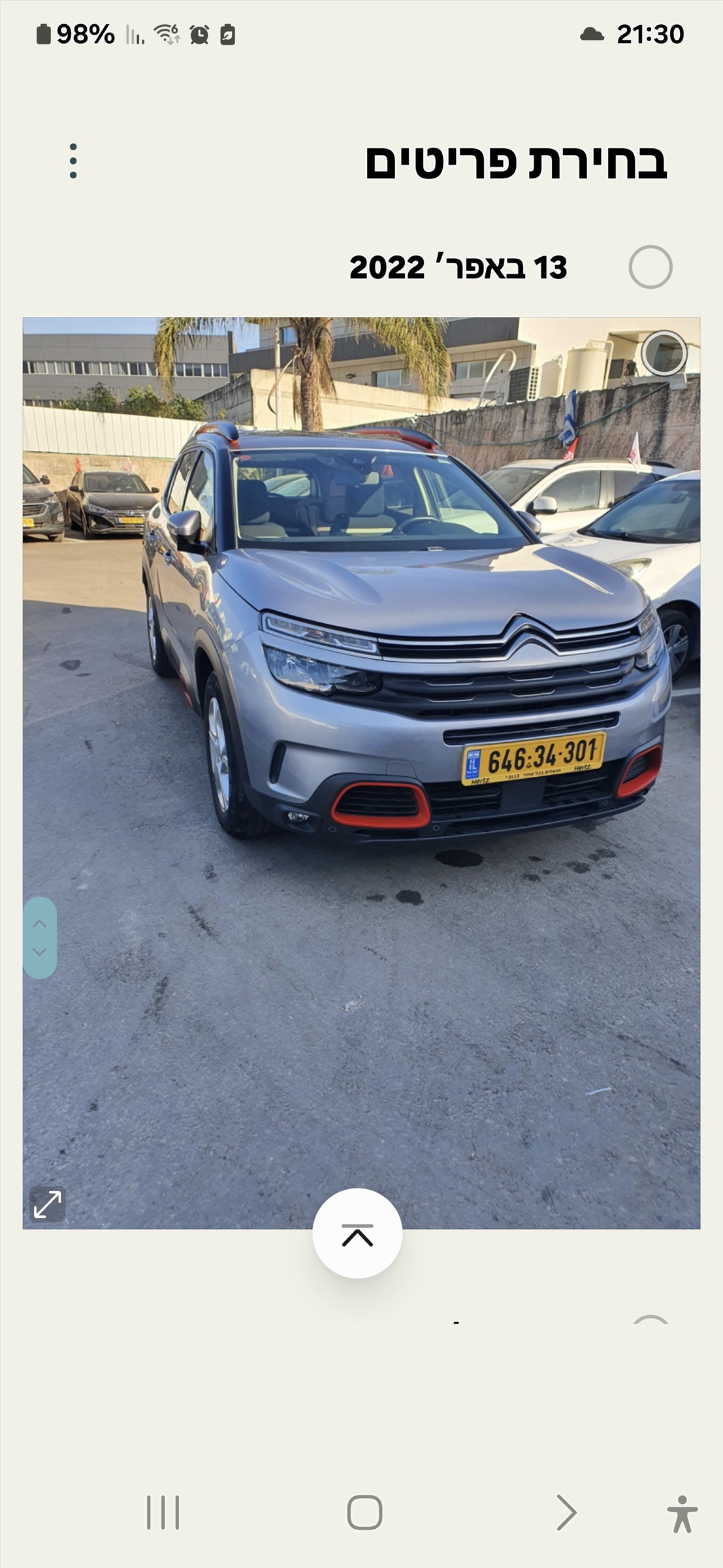 תמונה 1, סיטרואן C5 יד 2 2019 | 157000 קמ