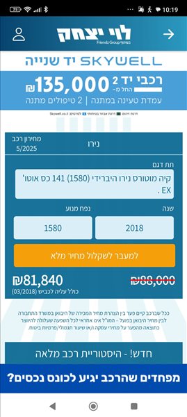קיה נירו הייבריד 2018 יד 2 <br>      