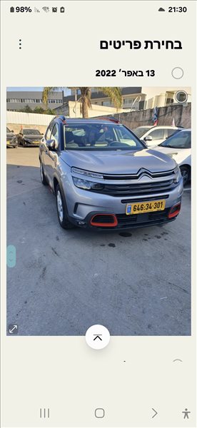 סיטרואן C5 2019 יד  2 