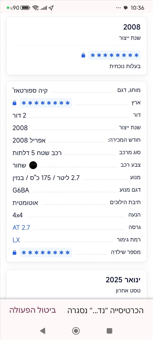 תמונה 3, קיה יד 3 2008 | 175000 קמ