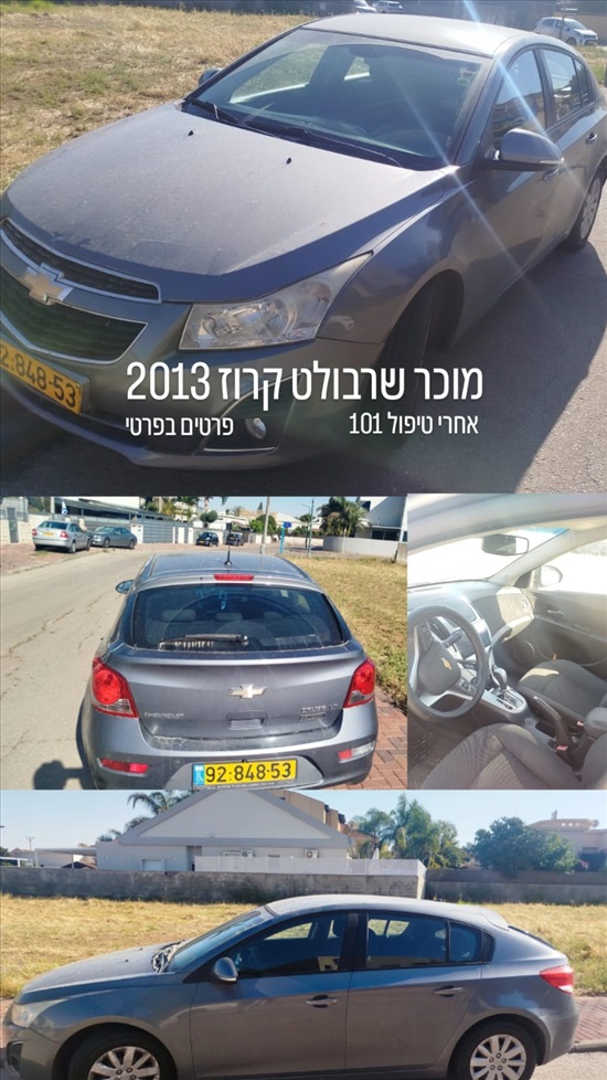 תמונה 5 ,שברולט קרוז החדשה
 יד 3 2013 128000 ק"מ