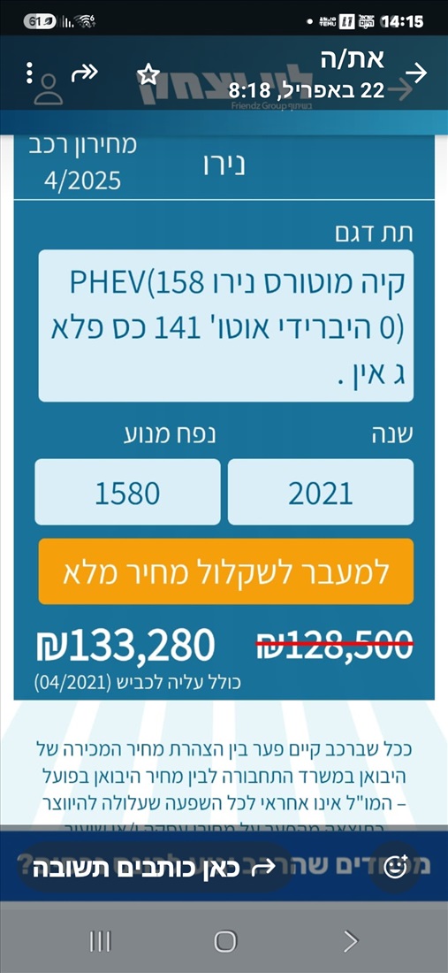 תמונה 5 ,קיה נירו הייבריד יד 2 2021 43000 ק"מ