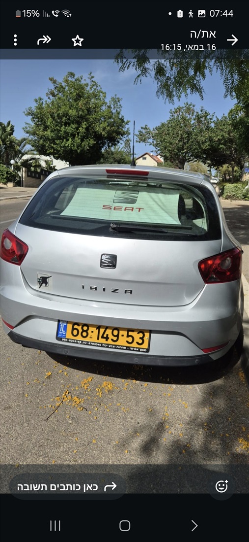 תמונה 4 ,סיאט איביזה יד 3 2015 150000 ק"מ